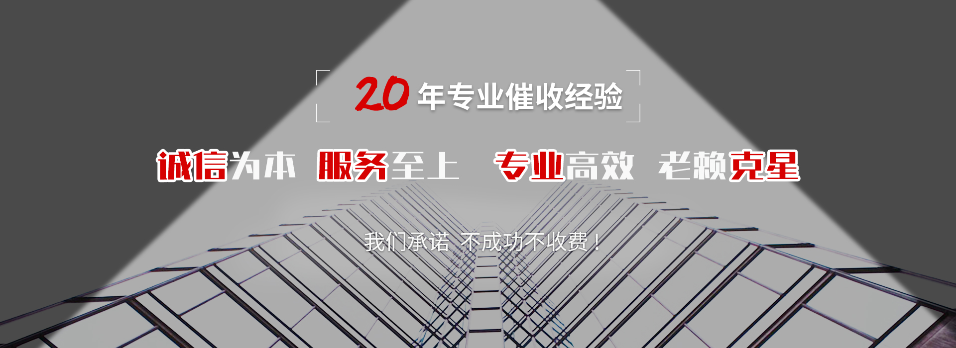 乐昌收账公司